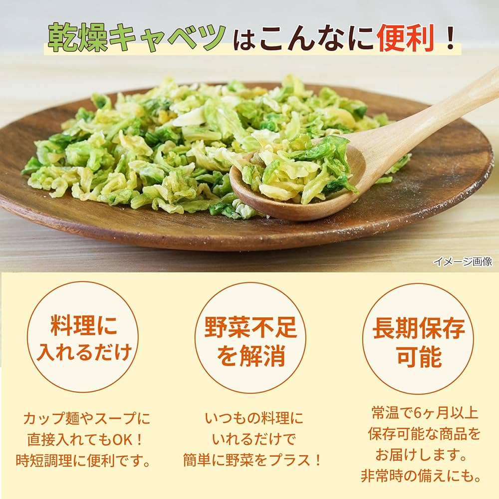 乾燥キャベツ　15袋セット　乾燥野菜　野菜不足 乾燥キャベツ 15袋セット 乾燥野菜 野菜不足の通販 by ねちごん